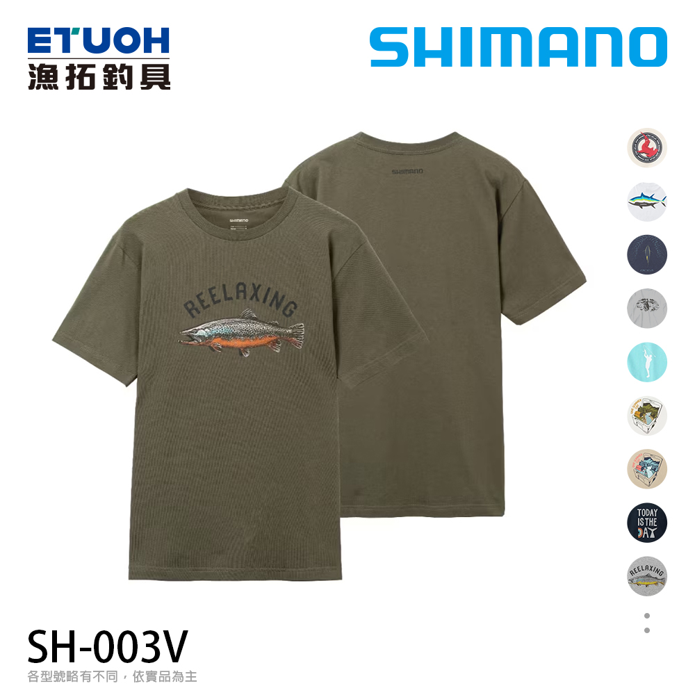 SHIMANO SH-003V 卡其 [短袖T恤]